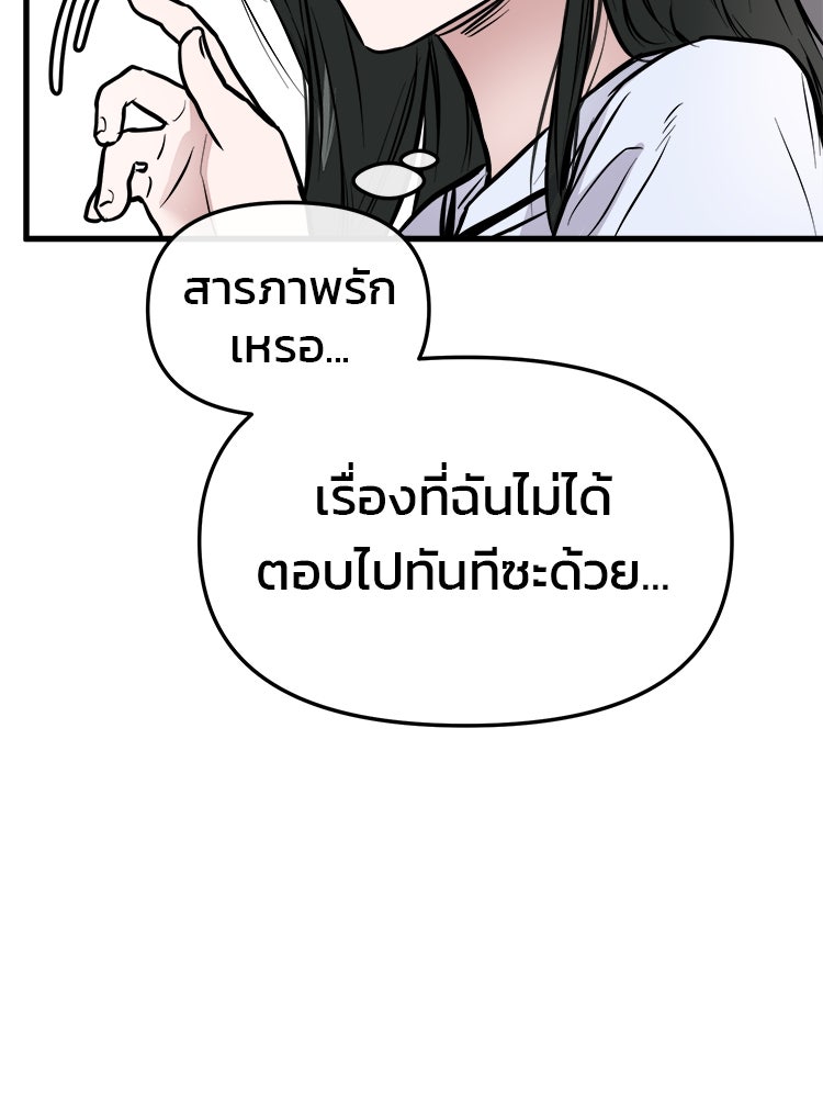 ทวงคืนชานบี - หน้า 111