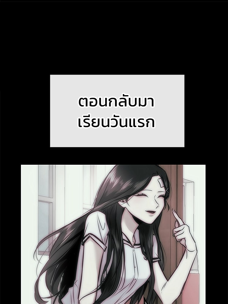 ทวงคืนชานบี - หน้า 115