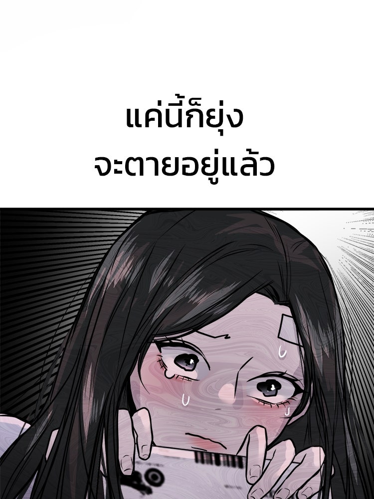 ทวงคืนชานบี - หน้า 121