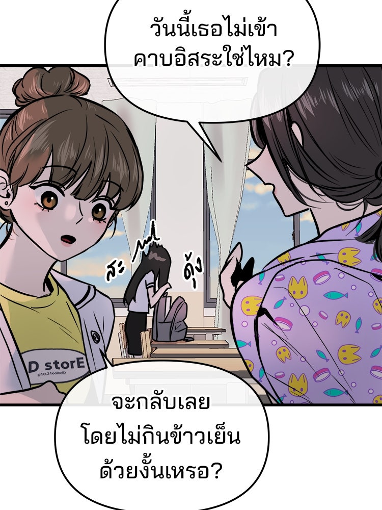 ทวงคืนชานบี - หน้า 124