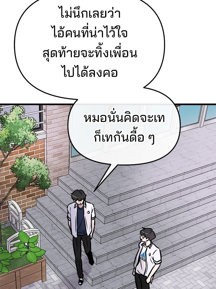ทวงคืนชานบี - หน้า 128
