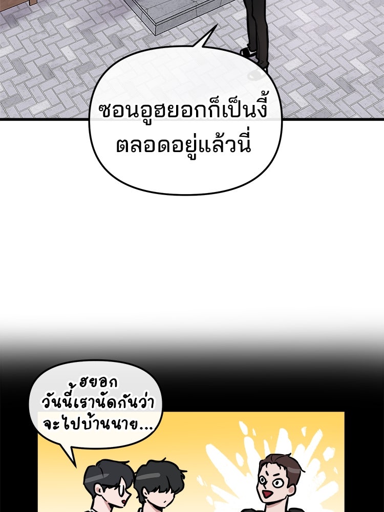 ทวงคืนชานบี - หน้า 129