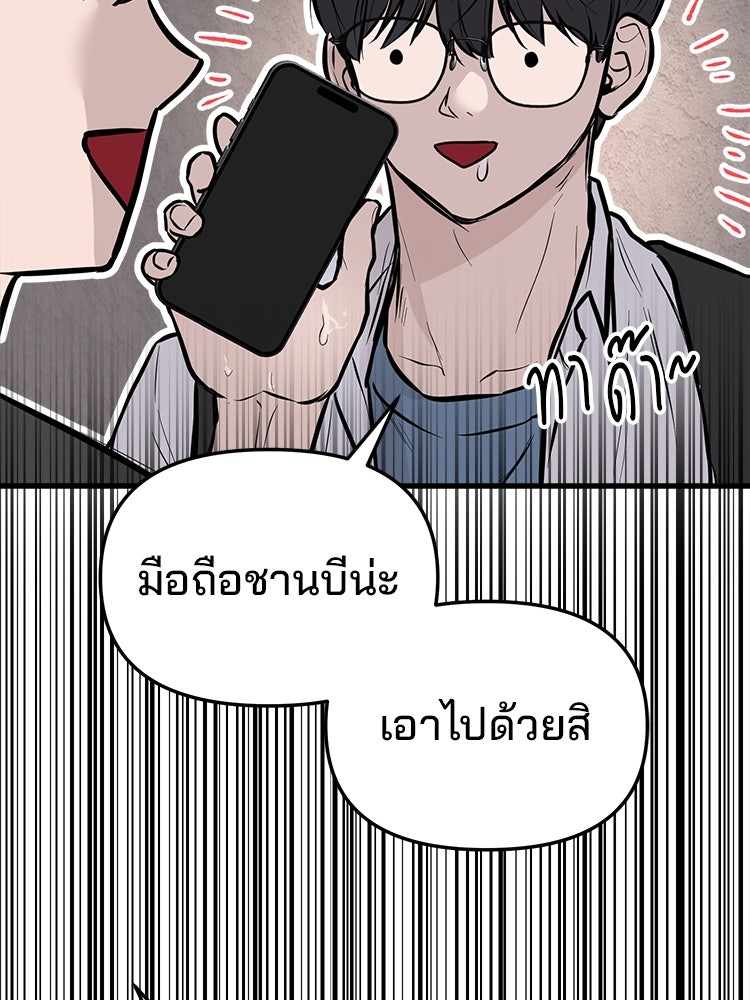 ทวงคืนชานบี - หน้า 13