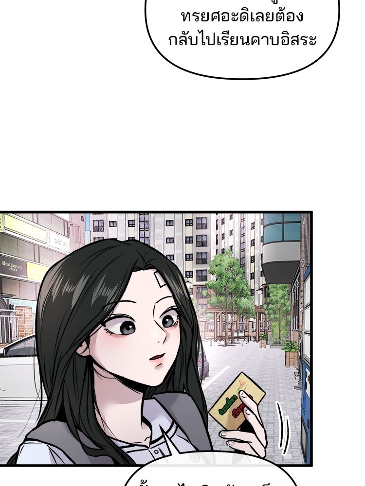 ทวงคืนชานบี - หน้า 134