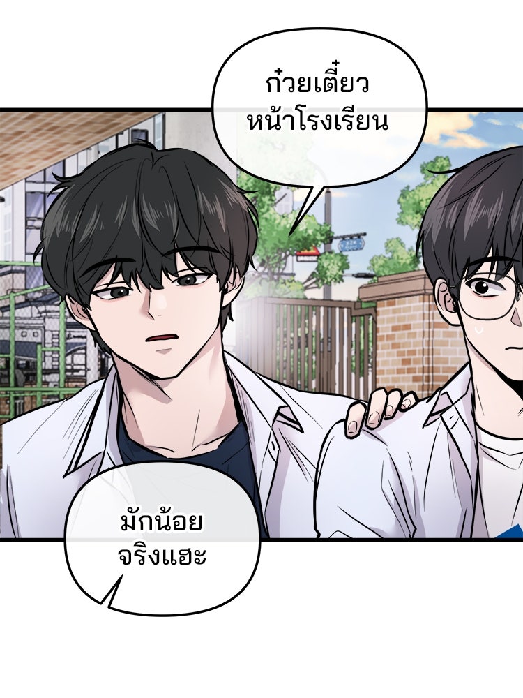 ทวงคืนชานบี - หน้า 137