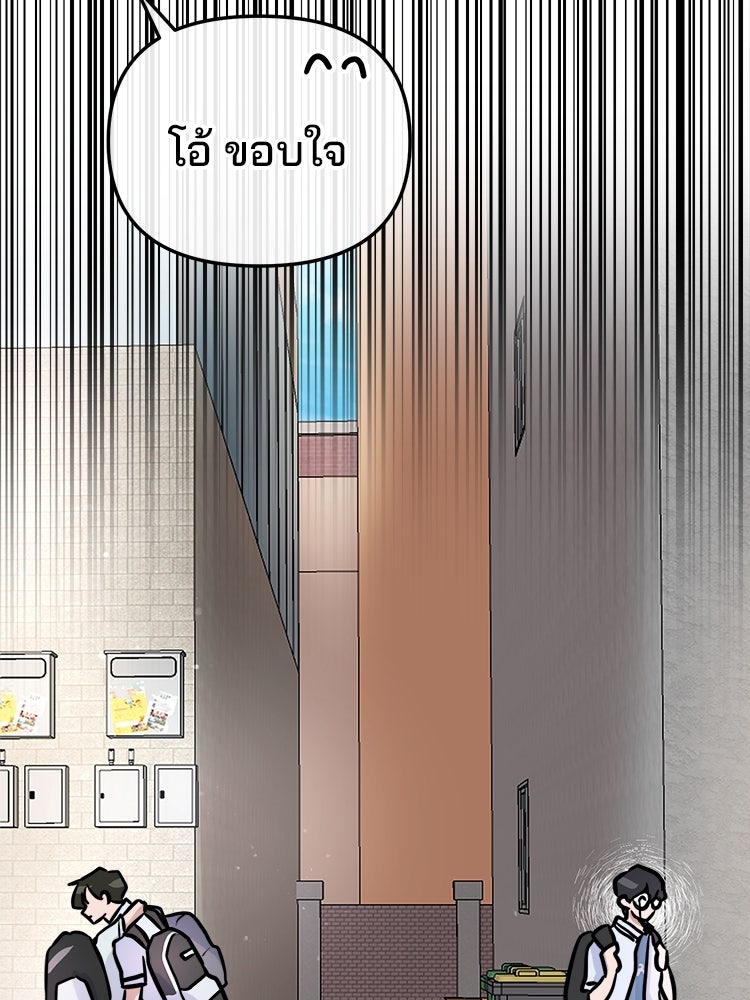 ทวงคืนชานบี - หน้า 14