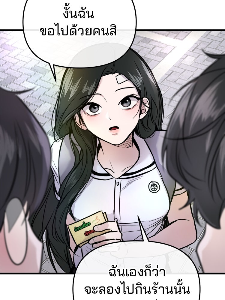 ทวงคืนชานบี - หน้า 140