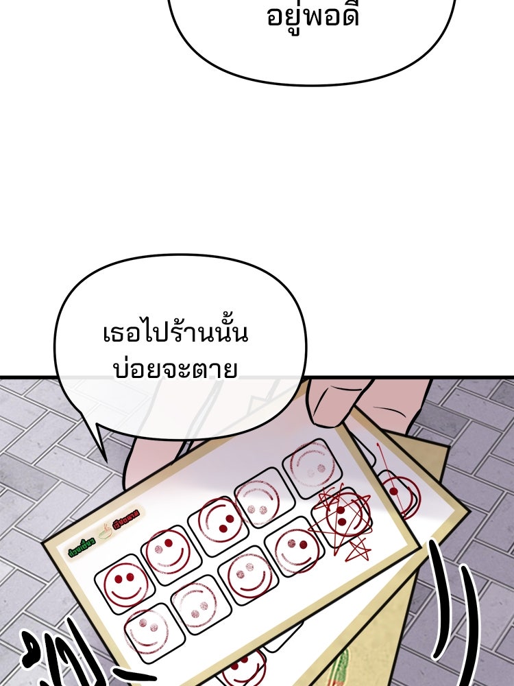 ทวงคืนชานบี - หน้า 141