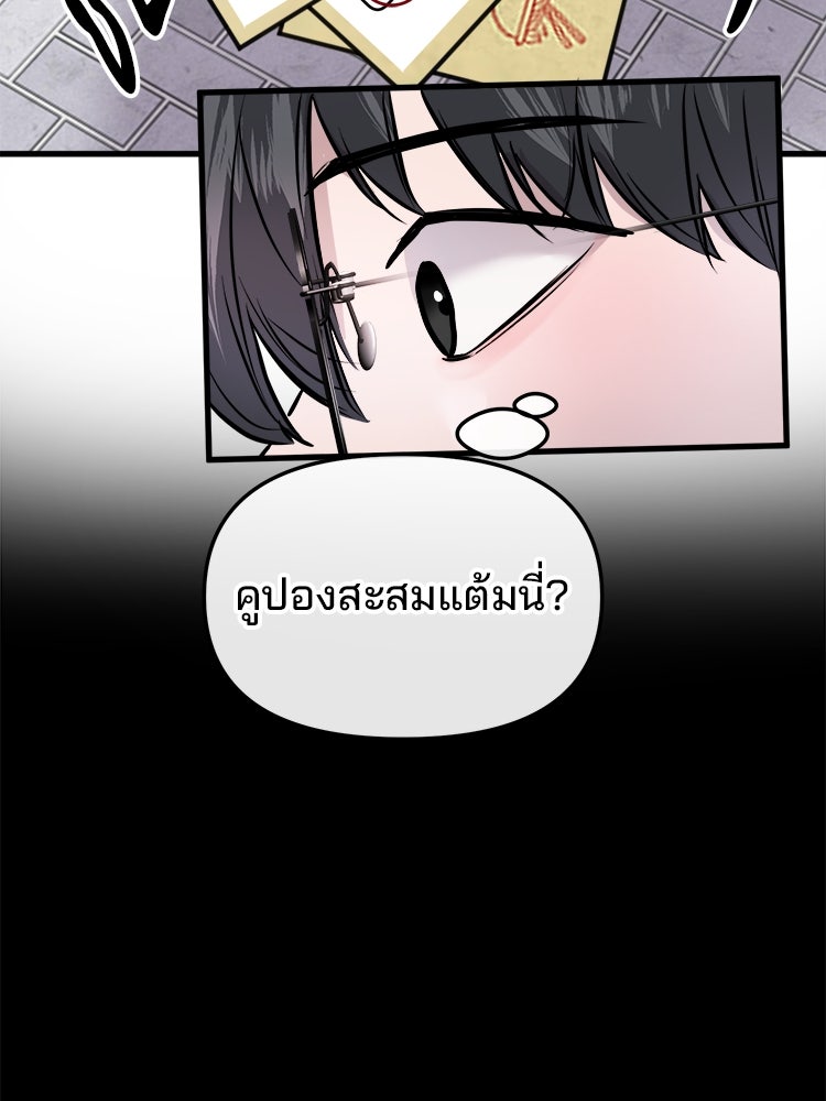 ทวงคืนชานบี - หน้า 142