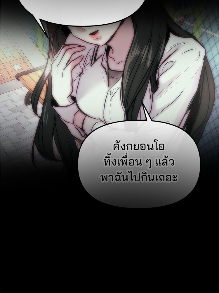 ทวงคืนชานบี - หน้า 144