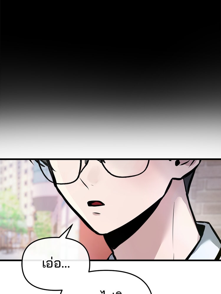ทวงคืนชานบี - หน้า 145