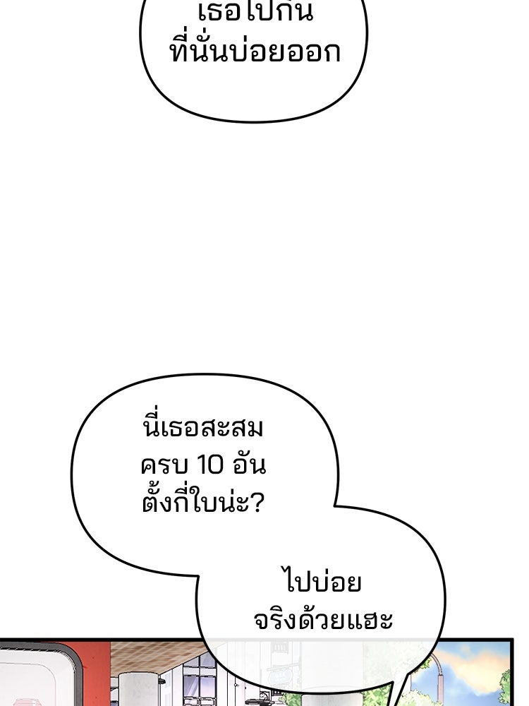 ทวงคืนชานบี - หน้า 146