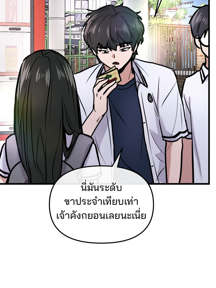 ทวงคืนชานบี - หน้า 147