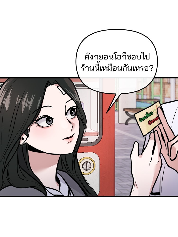 ทวงคืนชานบี - หน้า 148