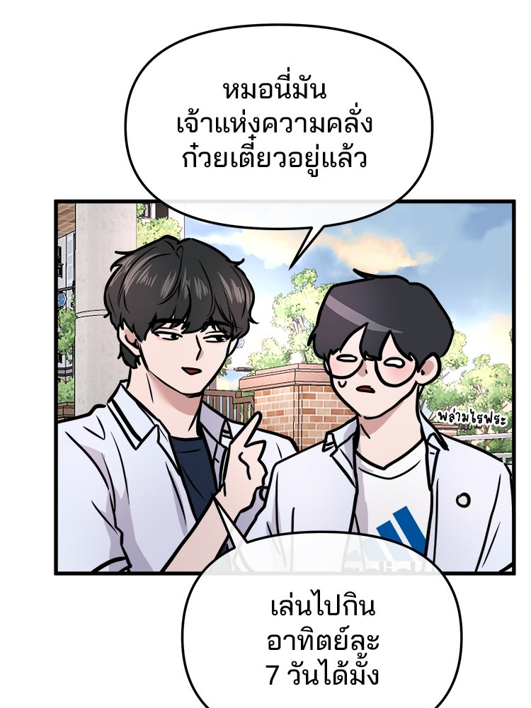 ทวงคืนชานบี - หน้า 149