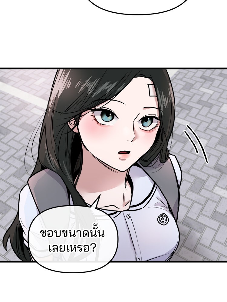 ทวงคืนชานบี - หน้า 150
