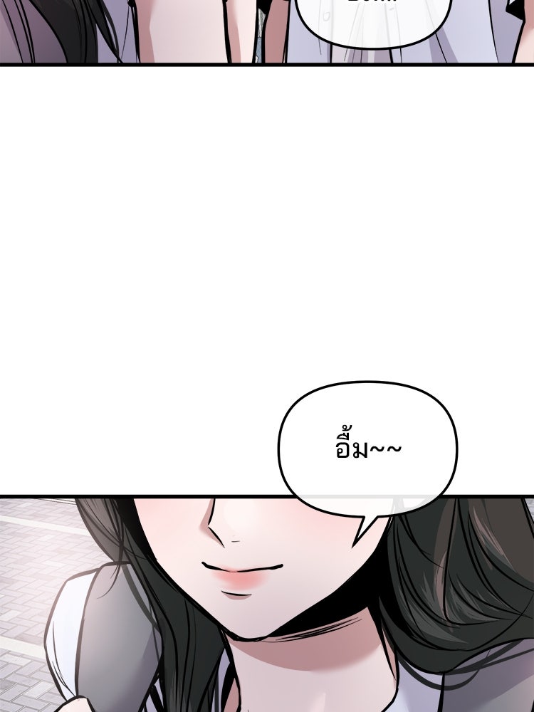 ทวงคืนชานบี - หน้า 152