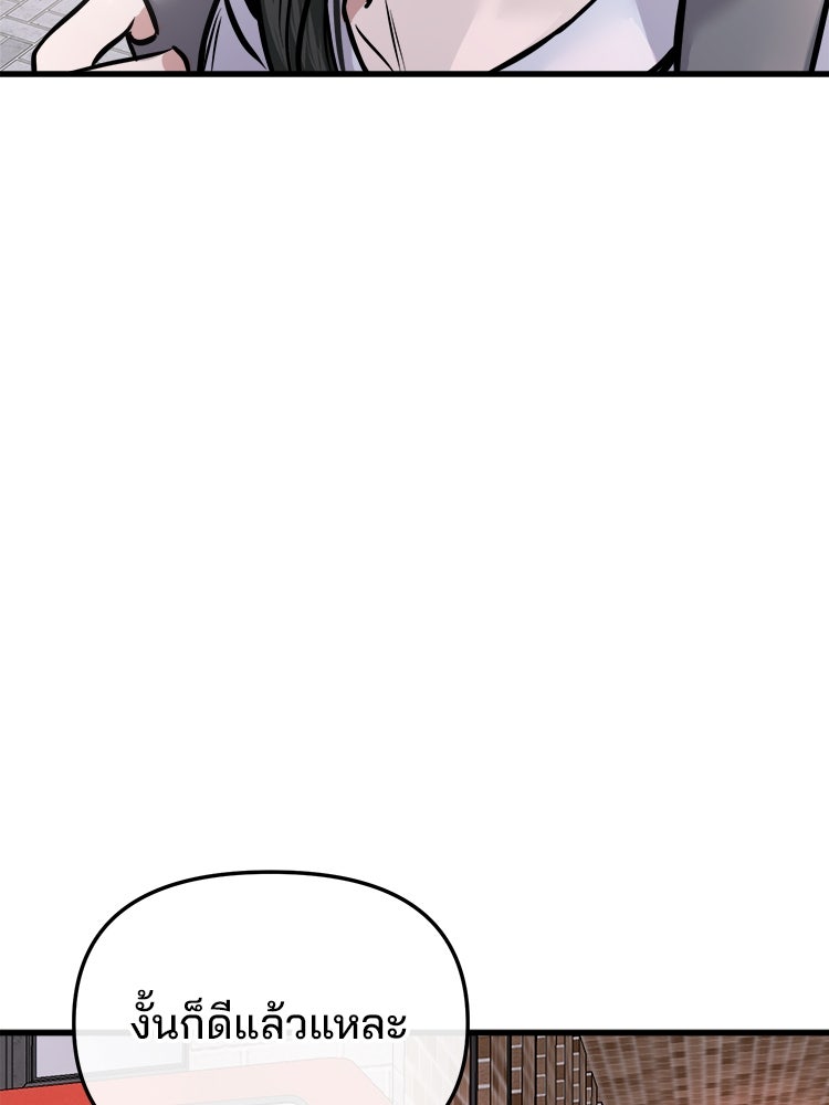 ทวงคืนชานบี - หน้า 153