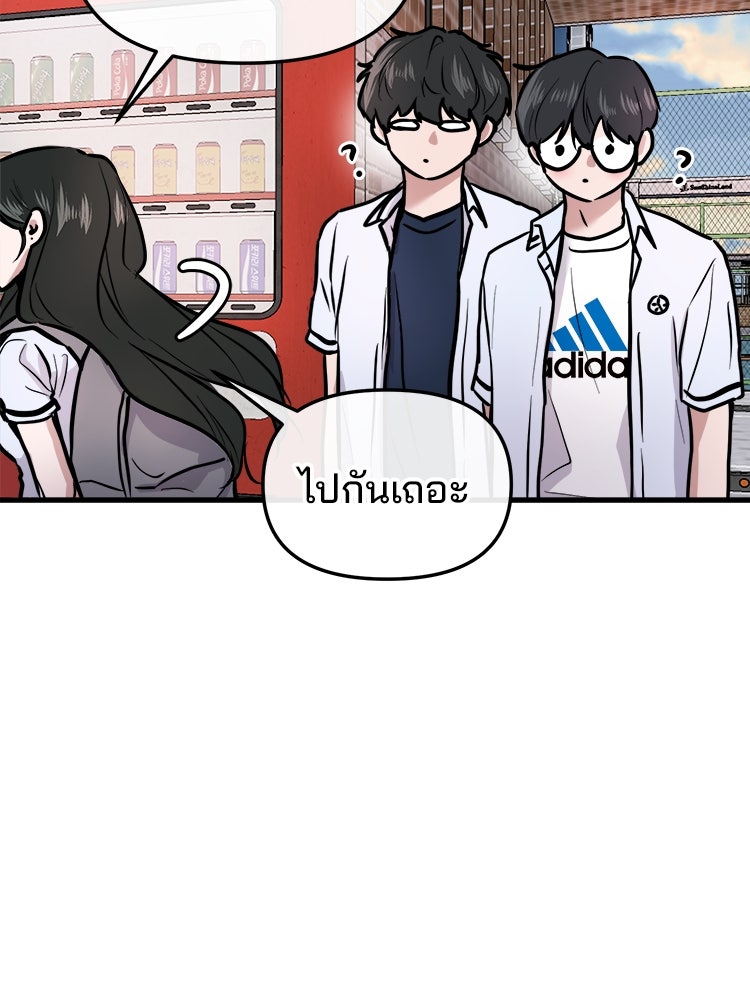 ทวงคืนชานบี - หน้า 154