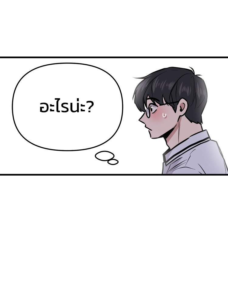 ทวงคืนชานบี - หน้า 155