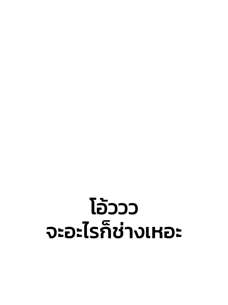 ทวงคืนชานบี - หน้า 157