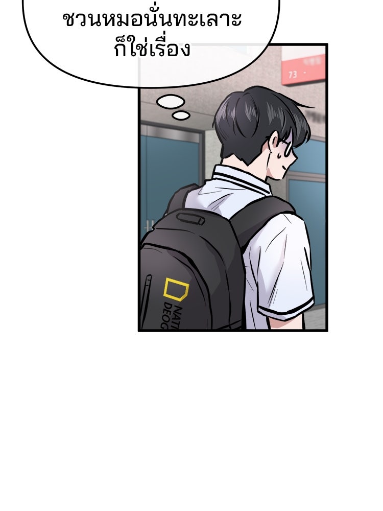 ทวงคืนชานบี - หน้า 16