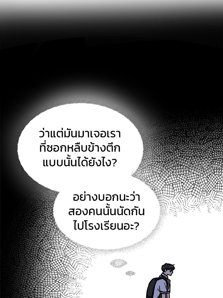 ทวงคืนชานบี - หน้า 18