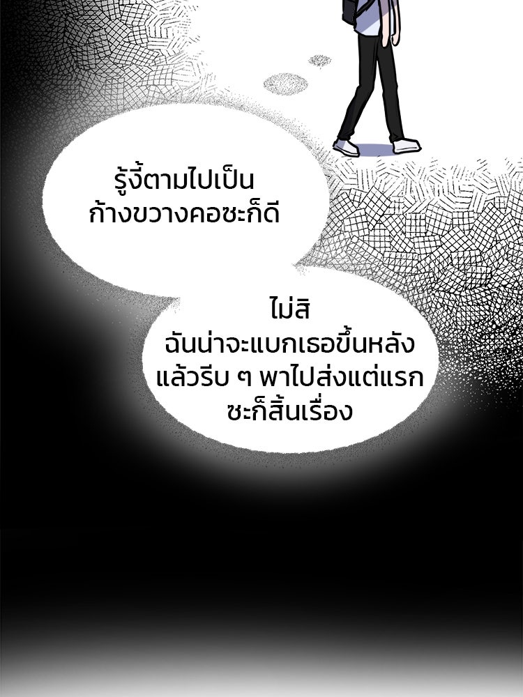 ทวงคืนชานบี - หน้า 19