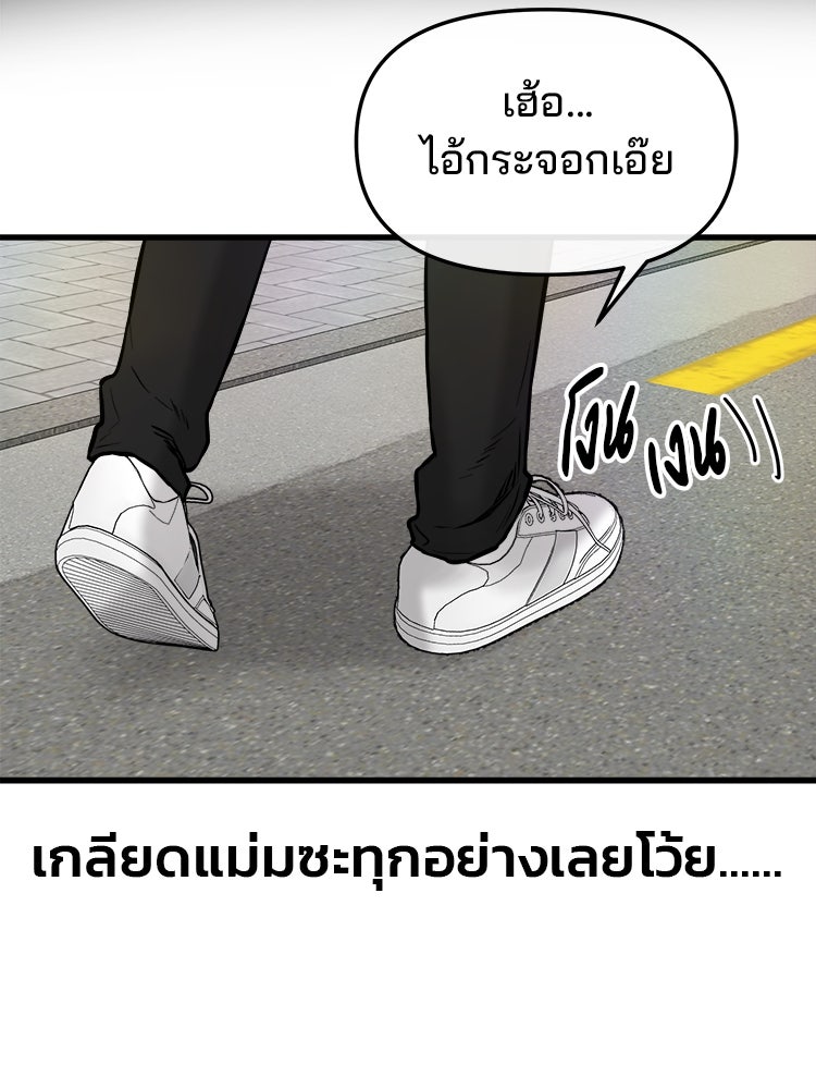 ทวงคืนชานบี - หน้า 20