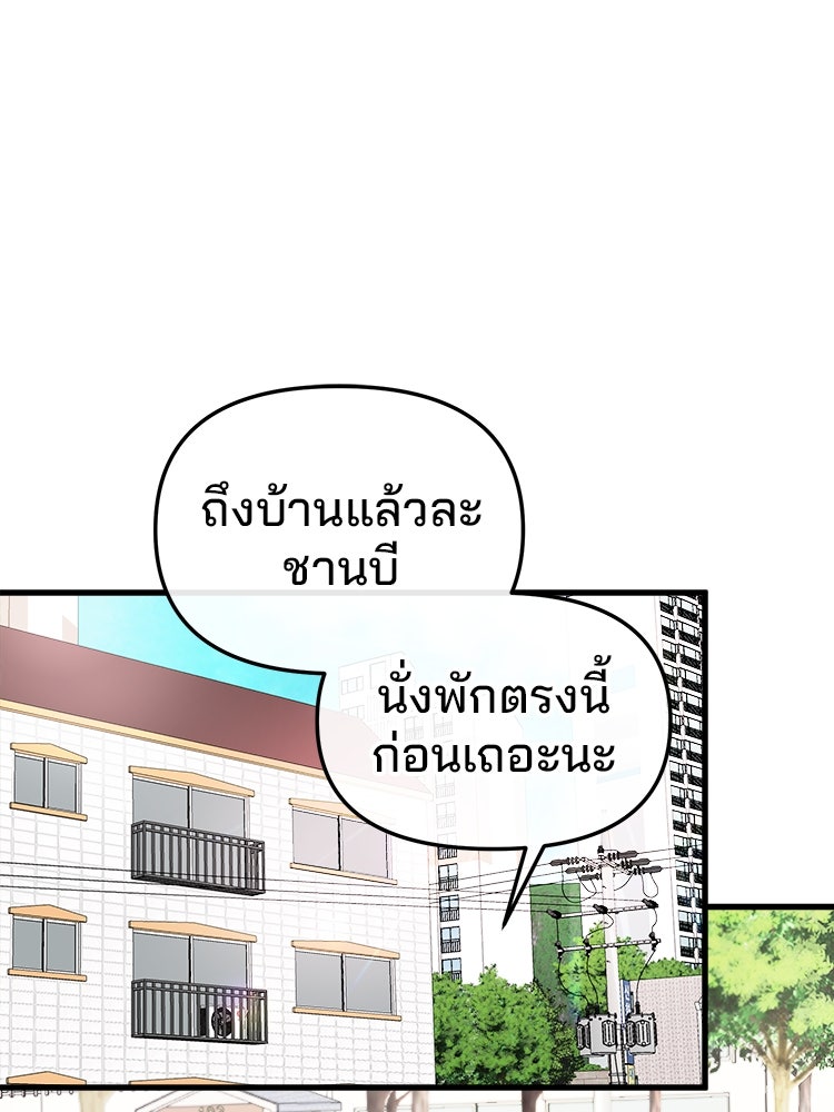 ทวงคืนชานบี - หน้า 22