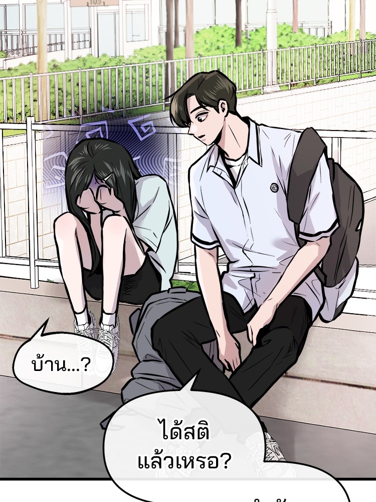 ทวงคืนชานบี - หน้า 23