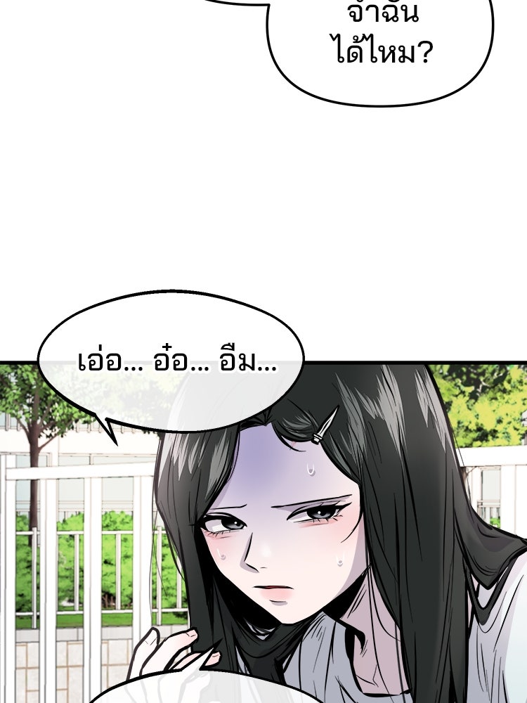 ทวงคืนชานบี - หน้า 24