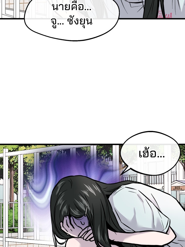 ทวงคืนชานบี - หน้า 25