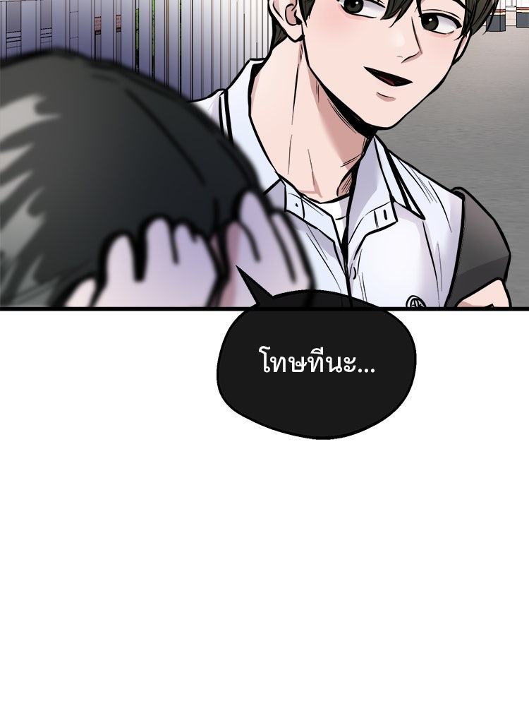 ทวงคืนชานบี - หน้า 27