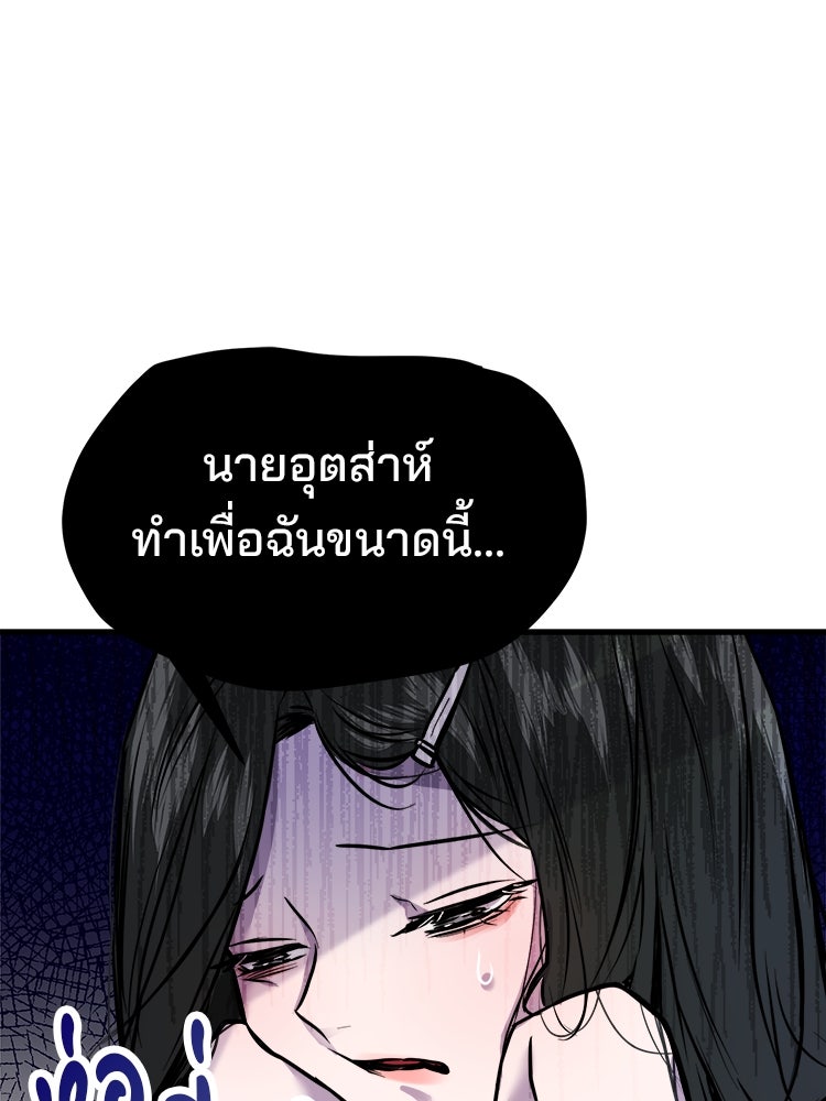 ทวงคืนชานบี - หน้า 28
