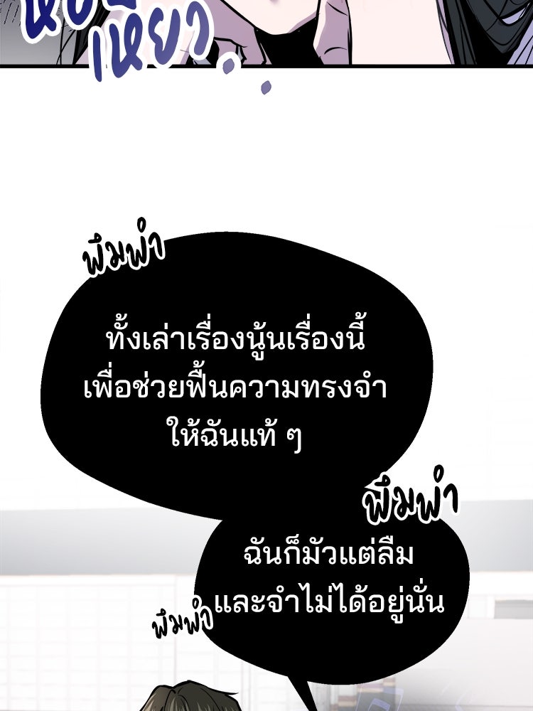 ทวงคืนชานบี - หน้า 29