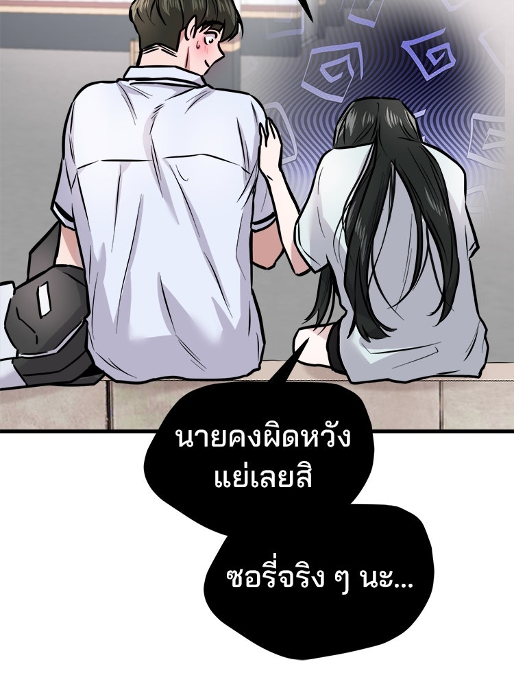 ทวงคืนชานบี - หน้า 30