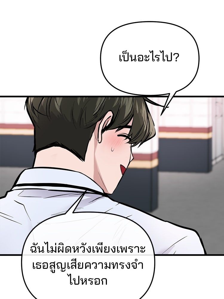 ทวงคืนชานบี - หน้า 31
