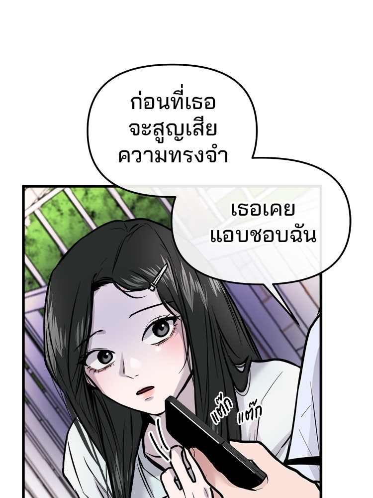 ทวงคืนชานบี - หน้า 34