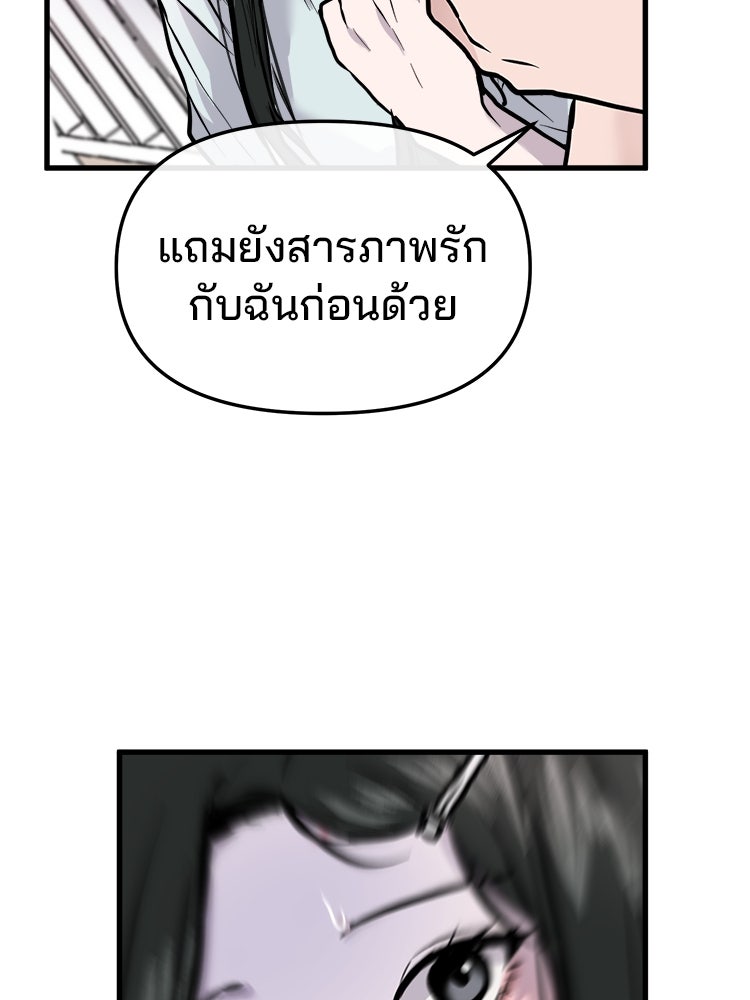 ทวงคืนชานบี - หน้า 35