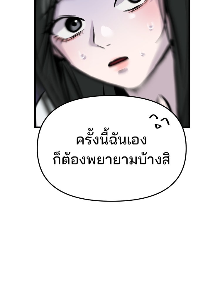 ทวงคืนชานบี - หน้า 36