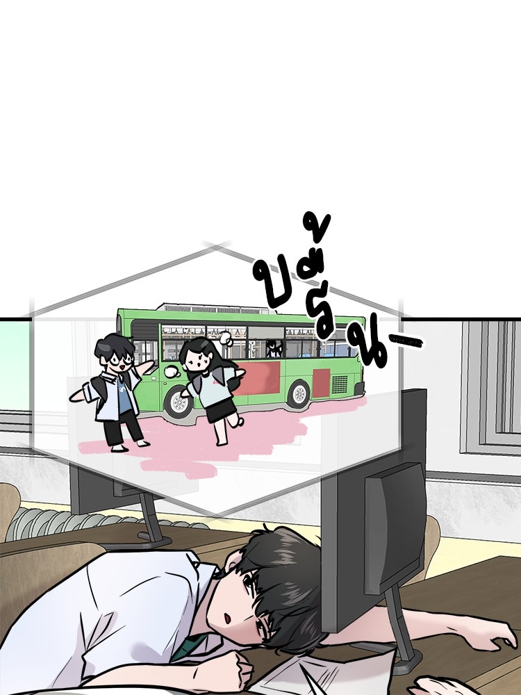 ทวงคืนชานบี - หน้า 42