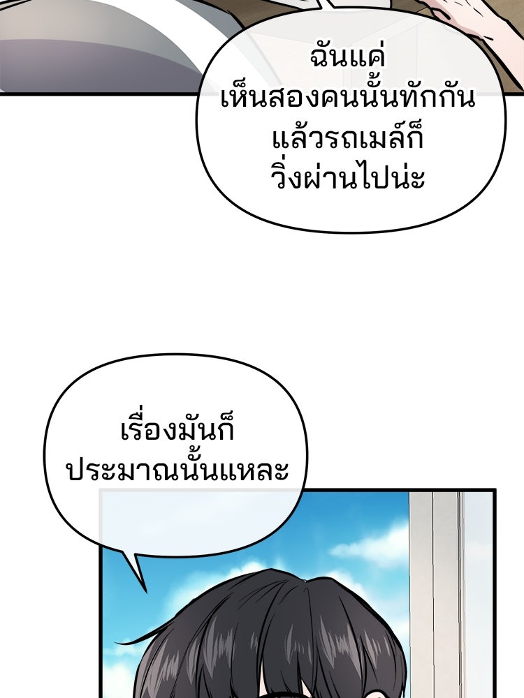 ทวงคืนชานบี - หน้า 43