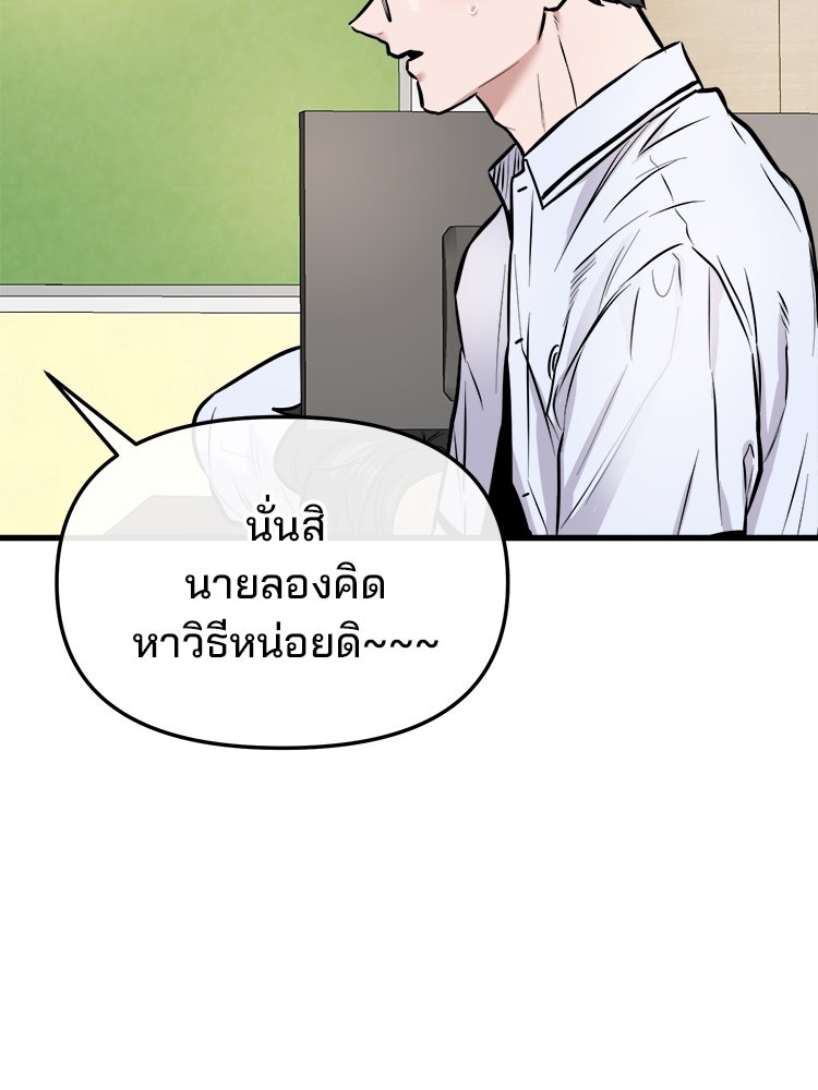 ทวงคืนชานบี - หน้า 47