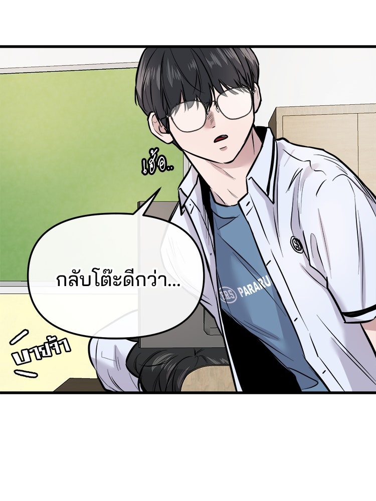 ทวงคืนชานบี - หน้า 48