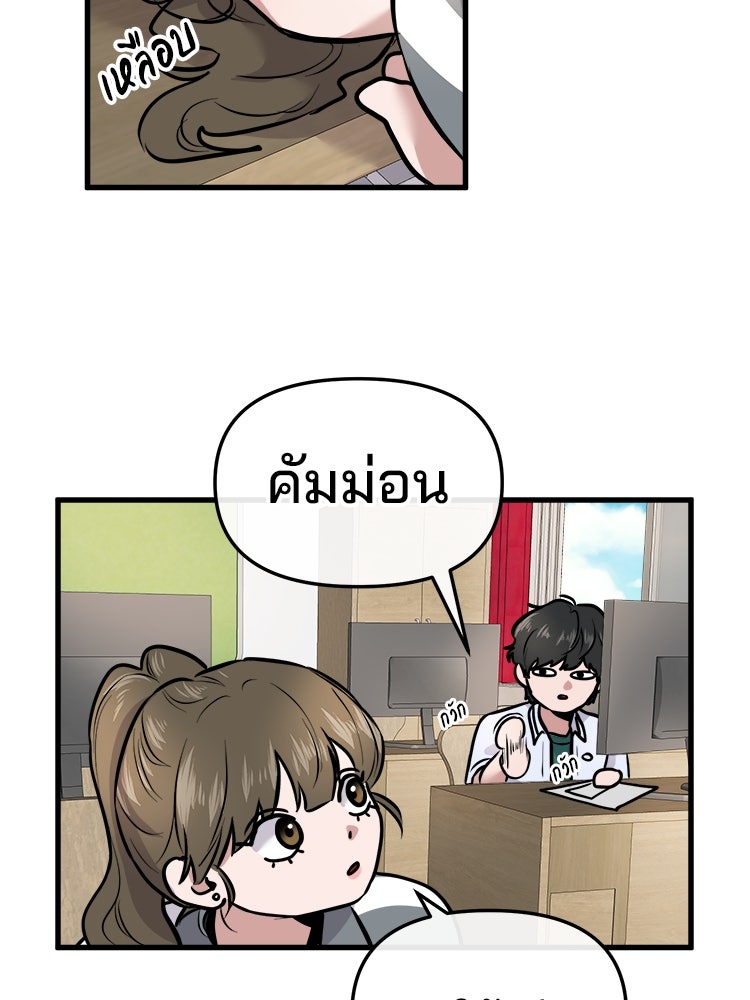 ทวงคืนชานบี - หน้า 51