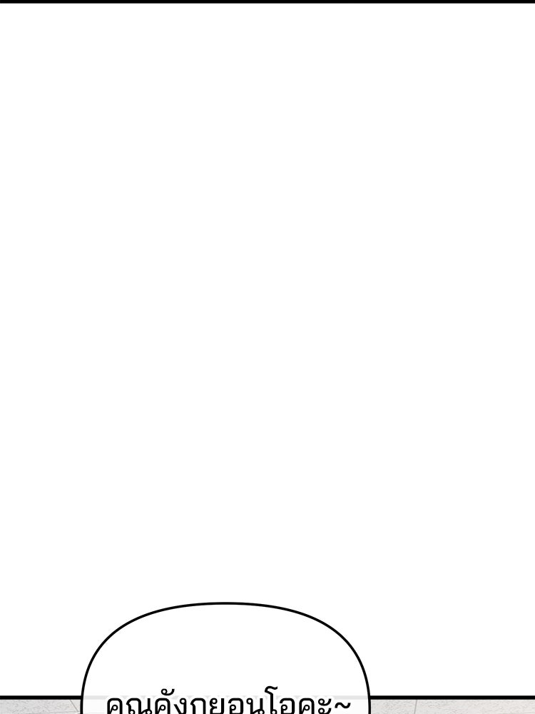 ทวงคืนชานบี - หน้า 53