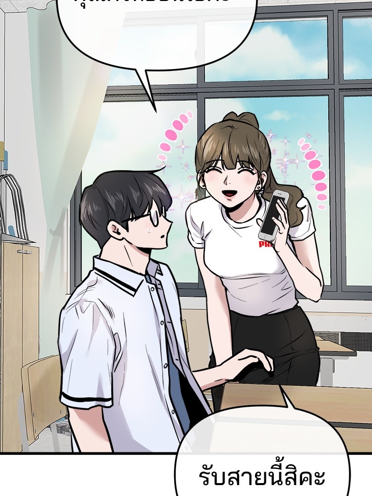 ทวงคืนชานบี - หน้า 54