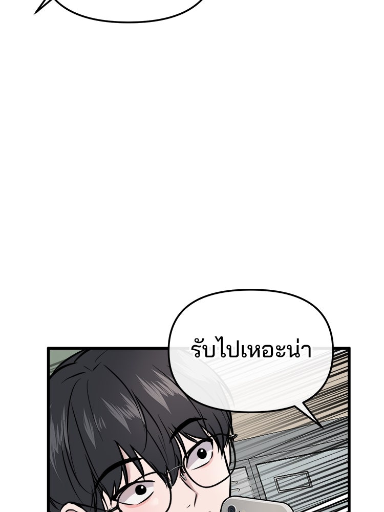 ทวงคืนชานบี - หน้า 56