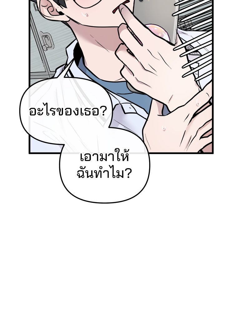 ทวงคืนชานบี - หน้า 57